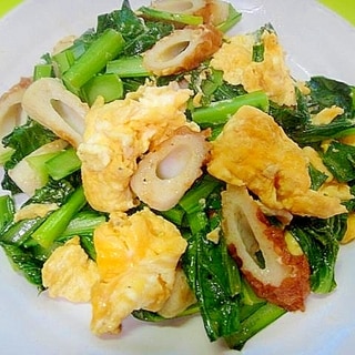 小松菜と竹輪の卵炒め